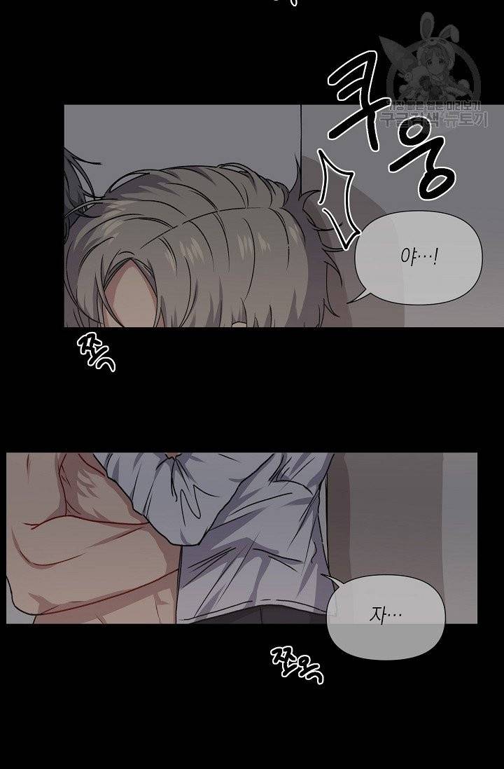 러브 징크스 1화 3