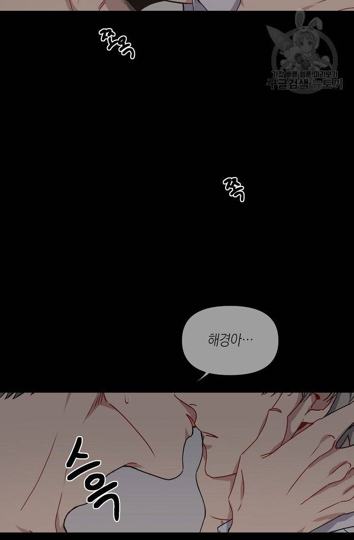 러브 징크스 1화 5