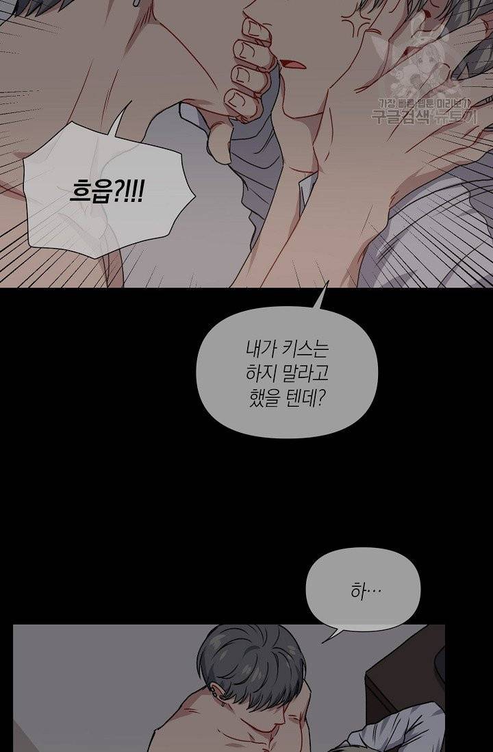 러브 징크스 1화 7
