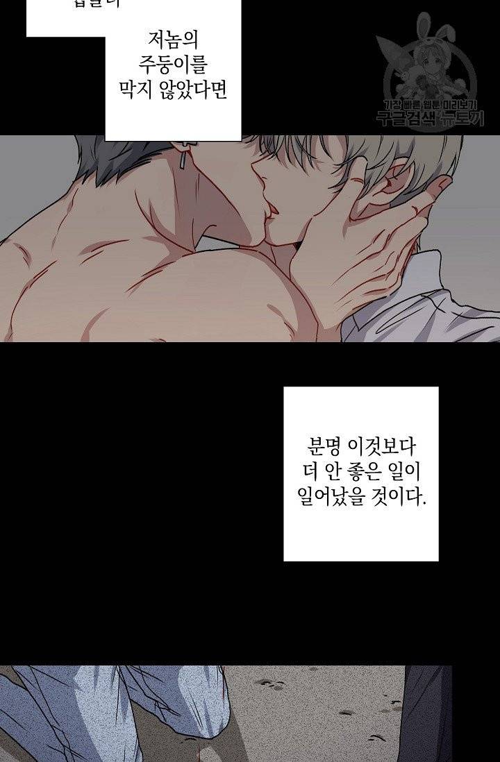 러브 징크스 1화 10