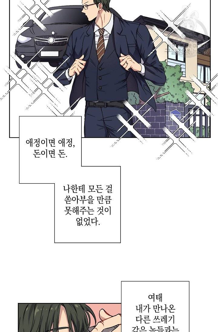 러브 징크스 1화 15