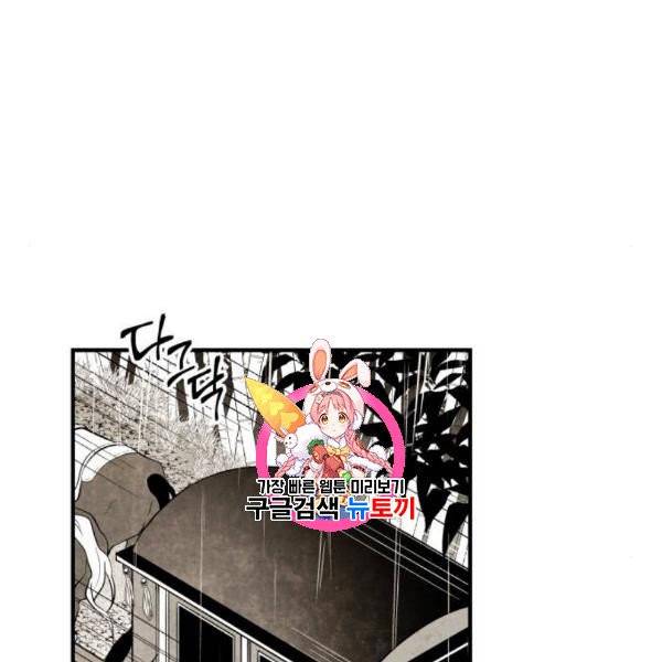 구름이 피워낸 꽃 99화 1