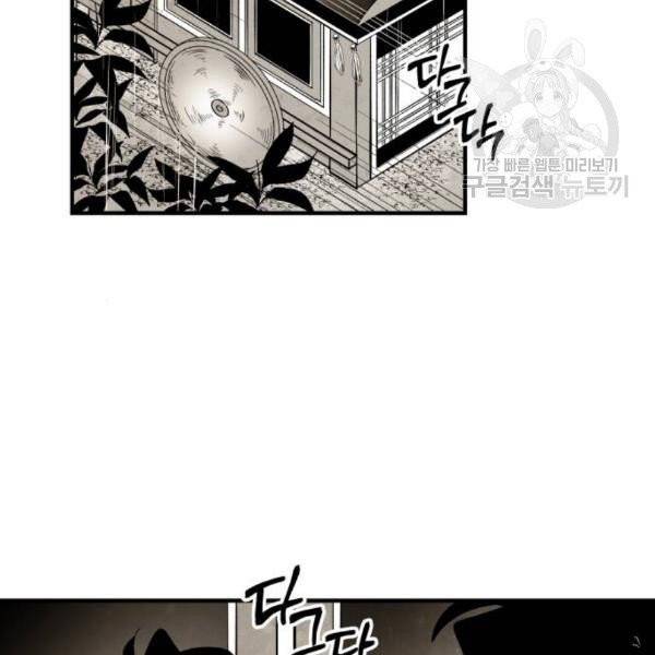 구름이 피워낸 꽃 99화 2