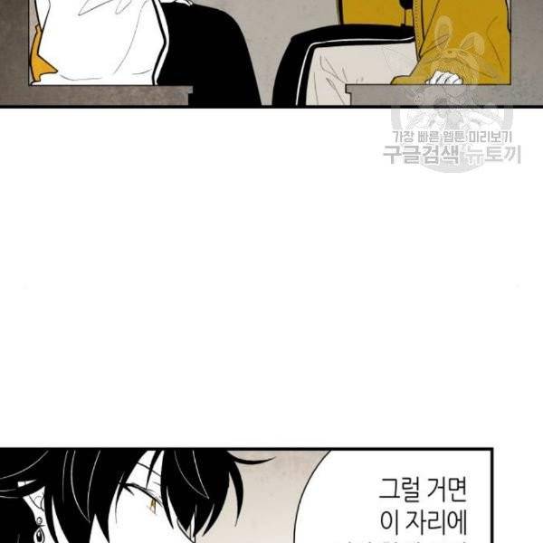 구름이 피워낸 꽃 99화 6
