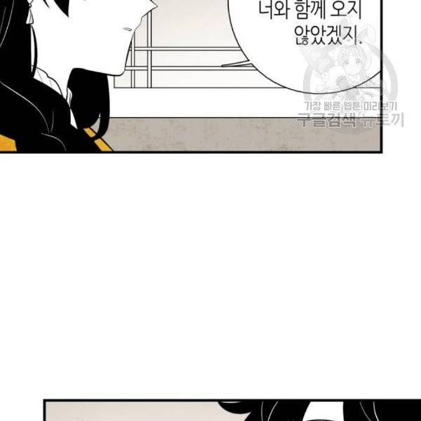 구름이 피워낸 꽃 99화 7