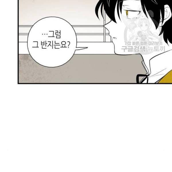 구름이 피워낸 꽃 99화 8
