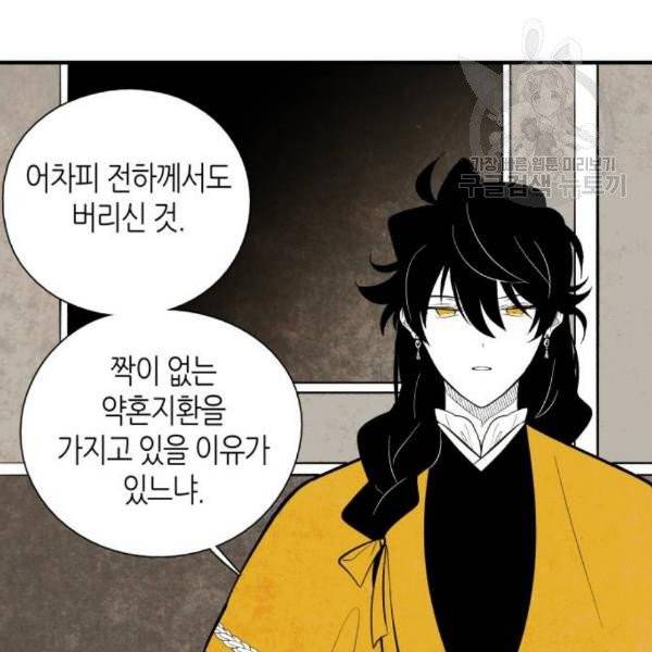 구름이 피워낸 꽃 99화 9