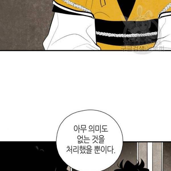 구름이 피워낸 꽃 99화 10