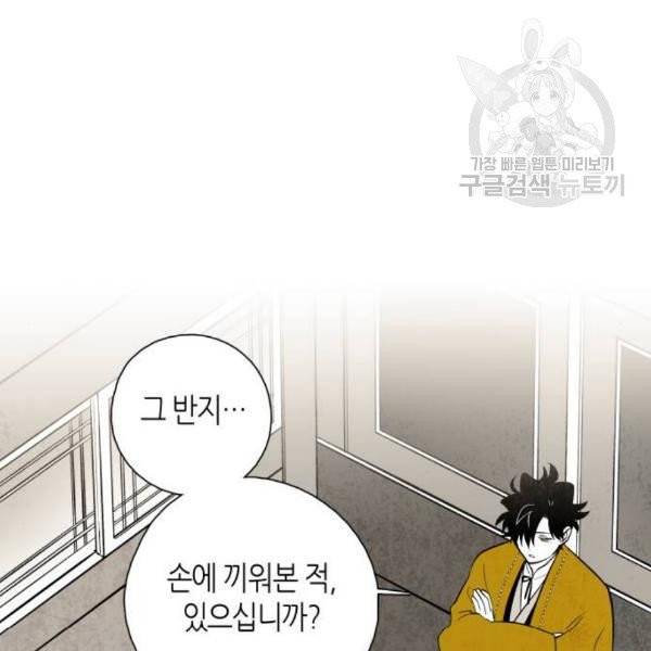 구름이 피워낸 꽃 99화 14