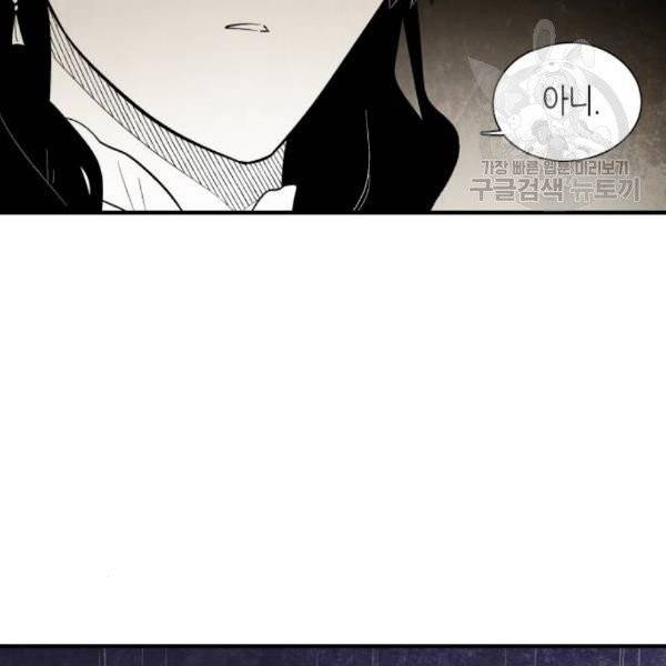 구름이 피워낸 꽃 99화 18