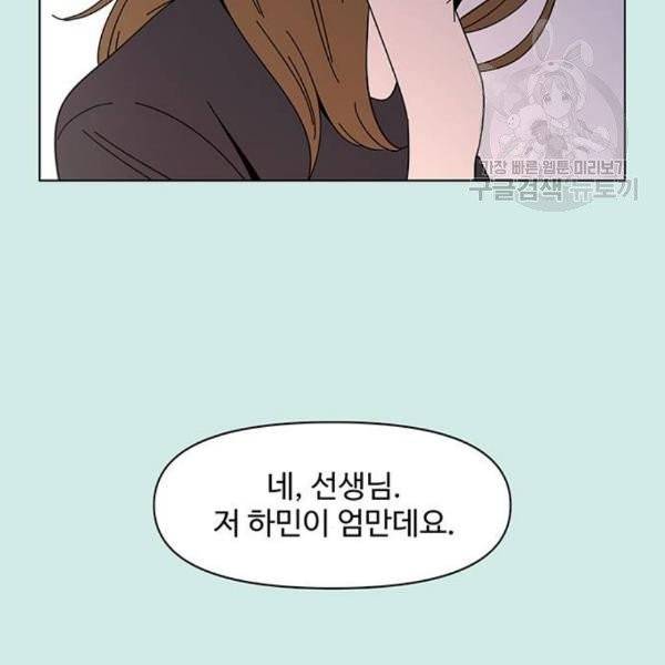청춘 블라썸 38화 2