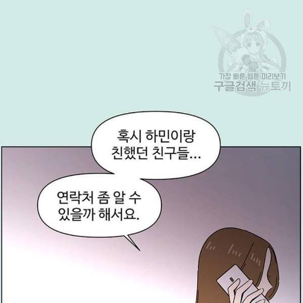 청춘 블라썸 38화 3