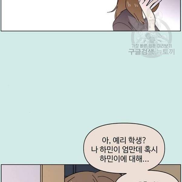 청춘 블라썸 38화 4