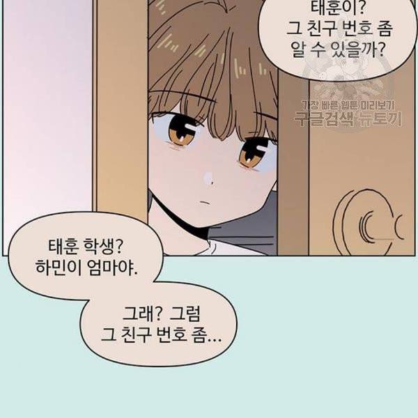 청춘 블라썸 38화 5