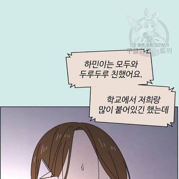 청춘 블라썸 38화 6