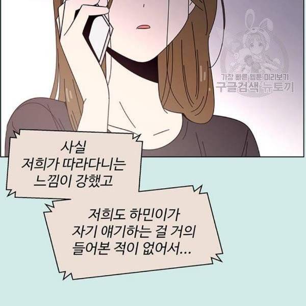 청춘 블라썸 38화 7