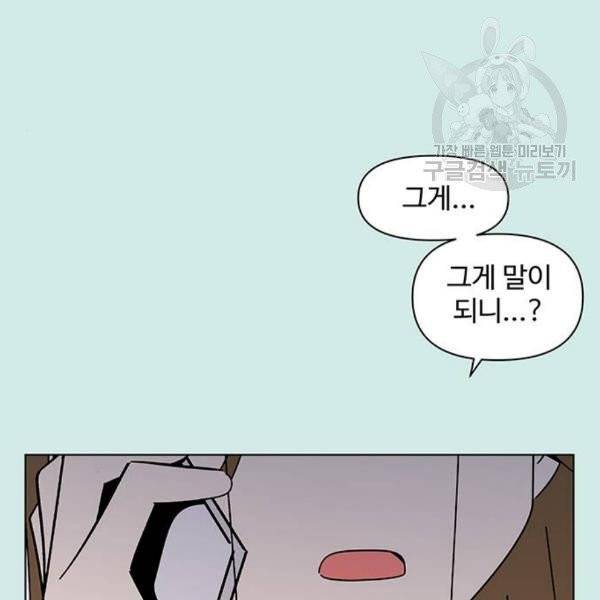 청춘 블라썸 38화 8