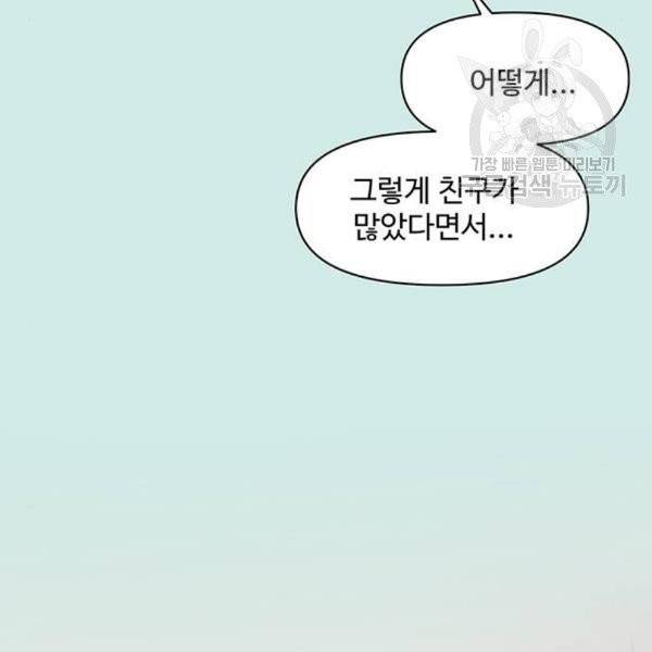 청춘 블라썸 38화 11
