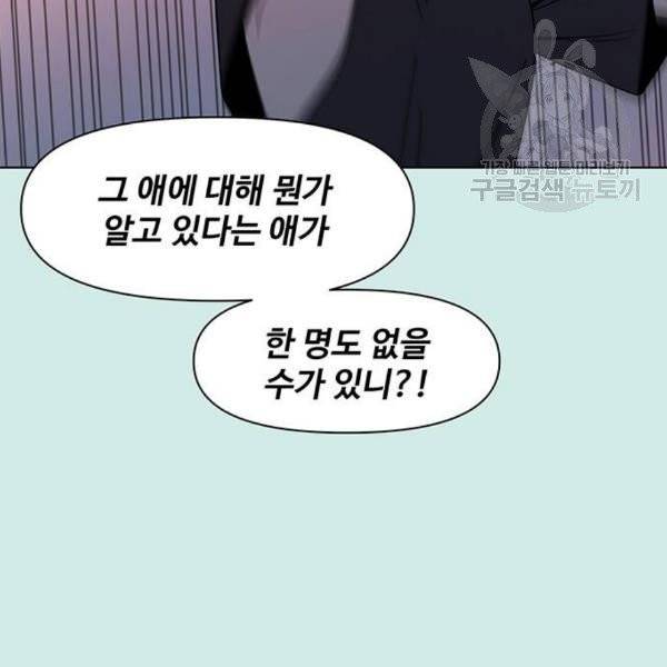 청춘 블라썸 38화 13