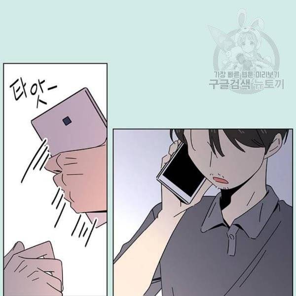 청춘 블라썸 38화 14