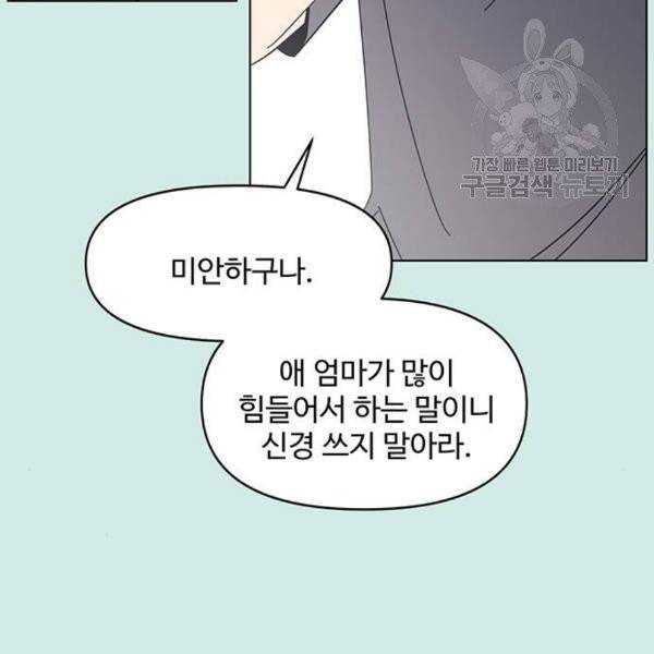 청춘 블라썸 38화 15