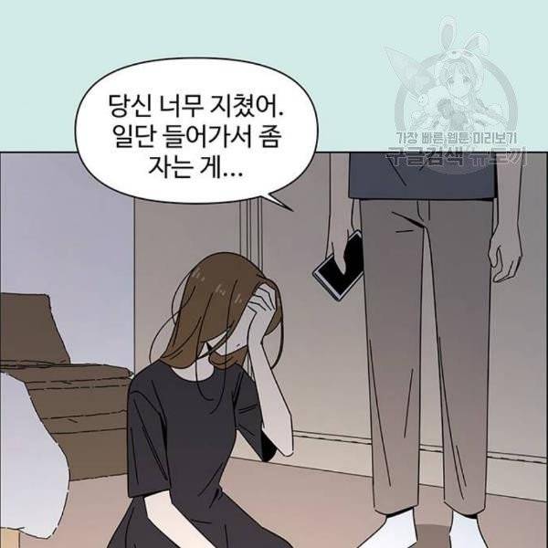 청춘 블라썸 38화 16