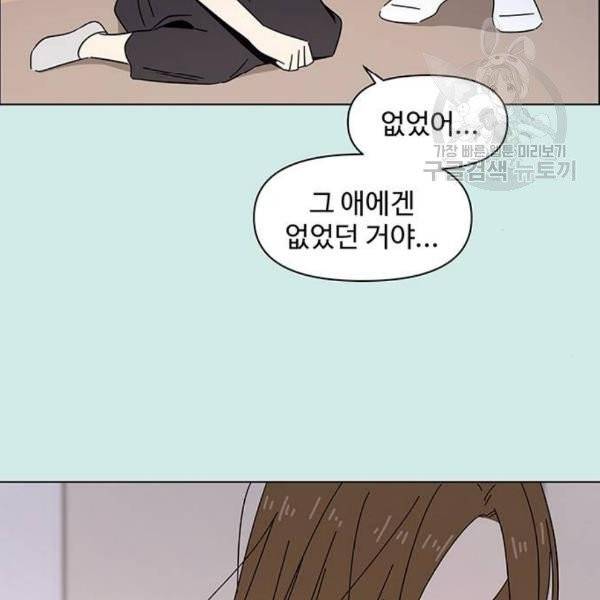 청춘 블라썸 38화 17
