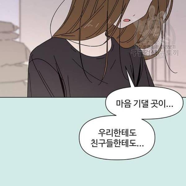 청춘 블라썸 38화 18