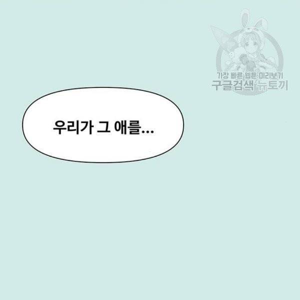 청춘 블라썸 38화 20