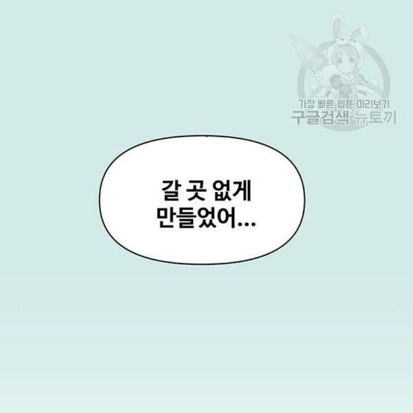 청춘 블라썸 38화 22