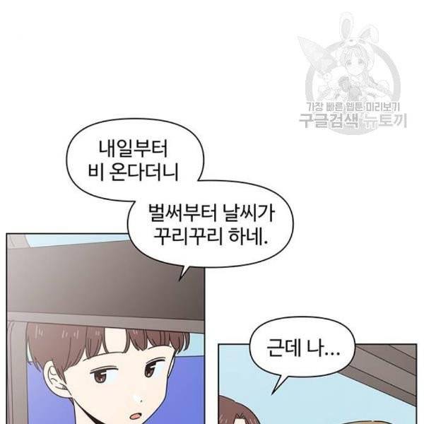 청춘 블라썸 38화 25