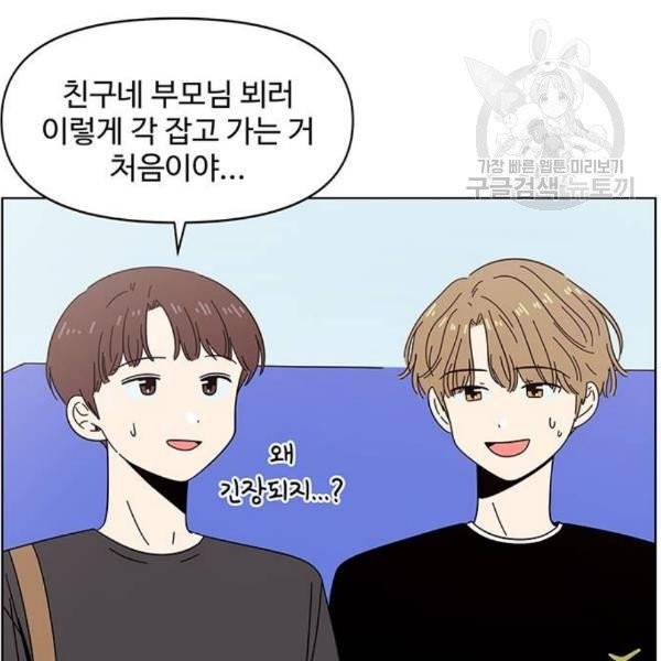 청춘 블라썸 38화 27