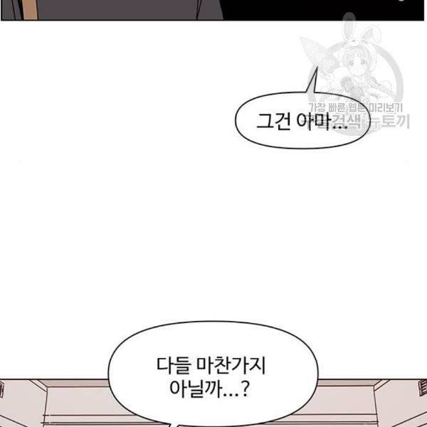 청춘 블라썸 38화 28
