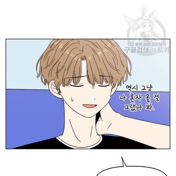 청춘 블라썸 38화 30