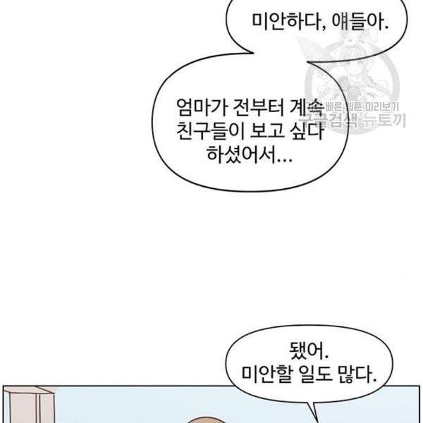 청춘 블라썸 38화 31