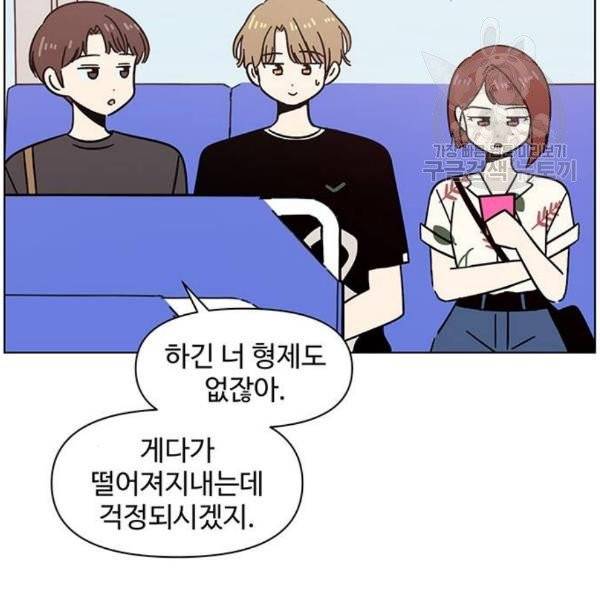 청춘 블라썸 38화 32