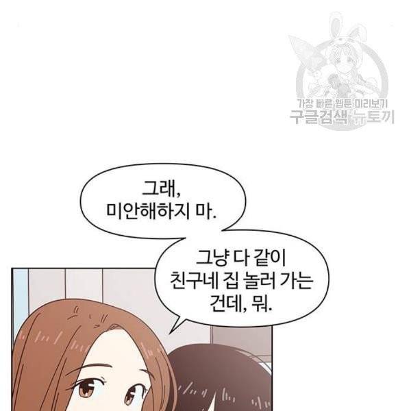 청춘 블라썸 38화 33