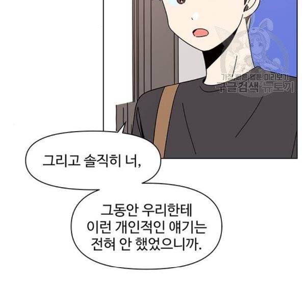 청춘 블라썸 38화 35