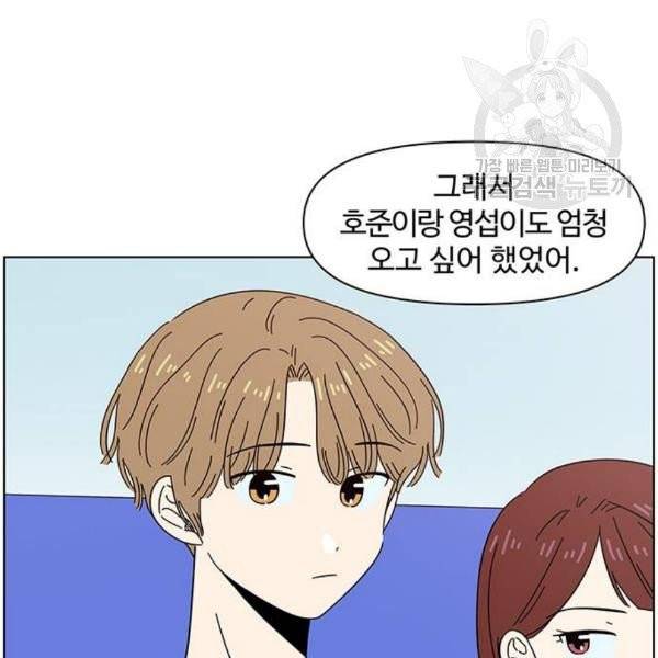 청춘 블라썸 38화 36