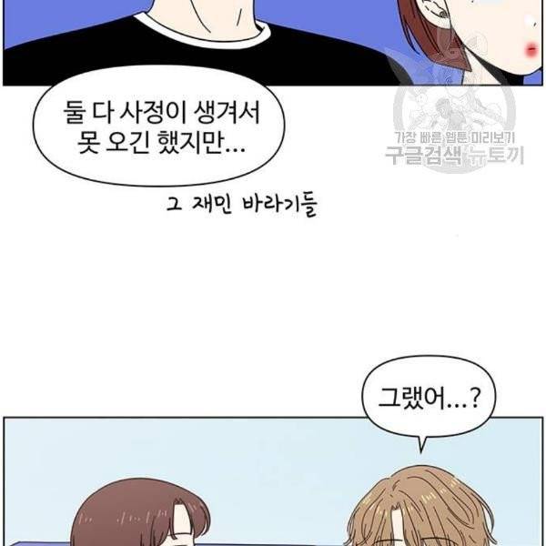 청춘 블라썸 38화 37