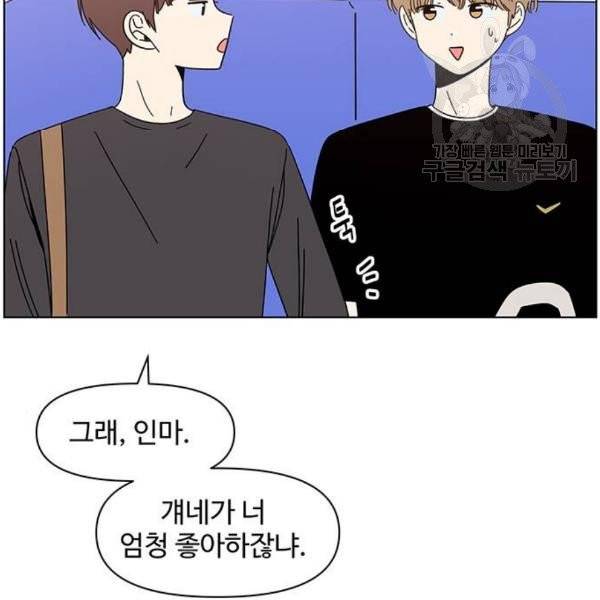 청춘 블라썸 38화 38