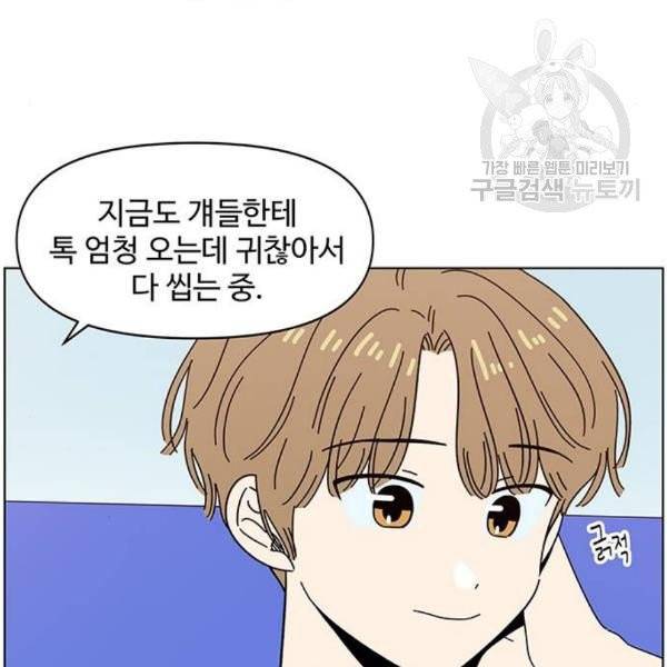 청춘 블라썸 38화 39