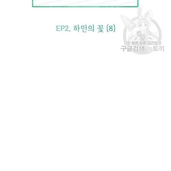 청춘 블라썸 38화 42