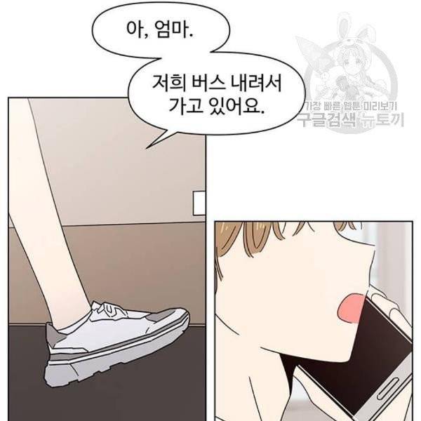 청춘 블라썸 38화 43
