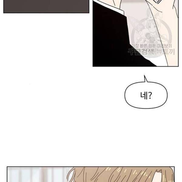 청춘 블라썸 38화 44