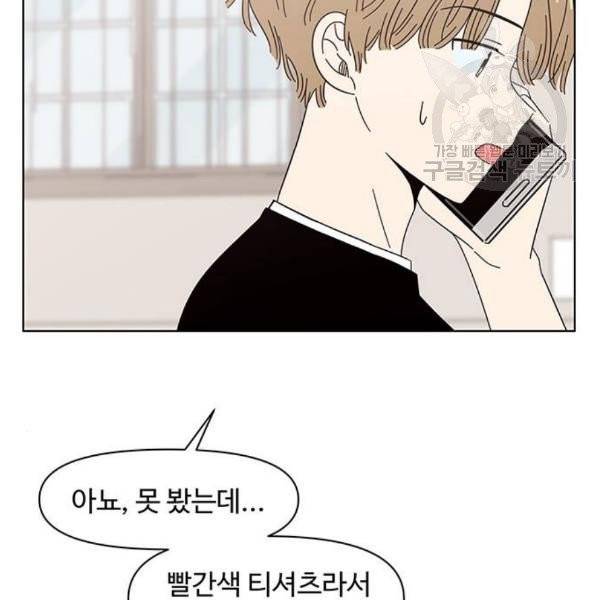 청춘 블라썸 38화 45