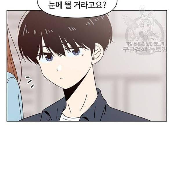 청춘 블라썸 38화 46