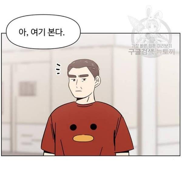 청춘 블라썸 38화 50