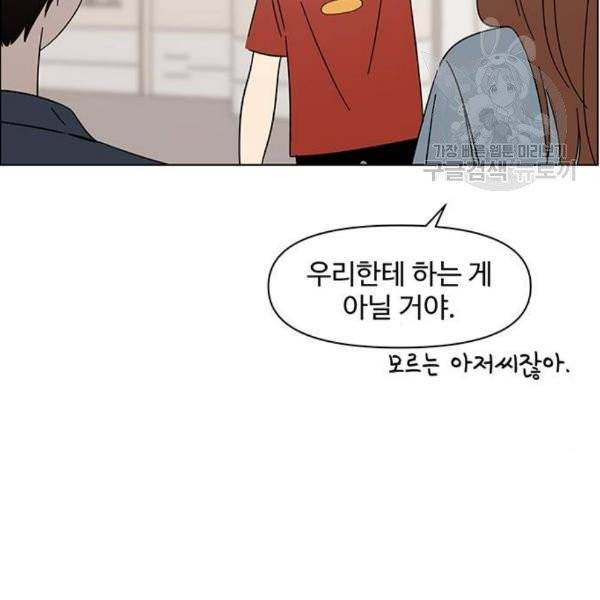 청춘 블라썸 38화 52
