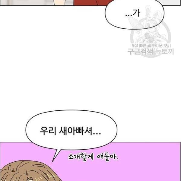 청춘 블라썸 38화 54